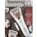 Remington The epalator KM-8001 - Buy Online on GoSupps.com