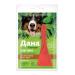 Apicenna Dropa drops on the withers of dogs puppies up to 20 kg 1P*3.2ml