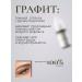 PigmentMax Pigment paint for permanent eyebrows graphite 5 ml