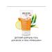 WELEDA Shampoo-gel children 2 in 1 orange 150 ml - Buy Online on GoSupps.com
