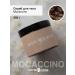 Coffee House Prime Body scrub Mocaccino Coffee House