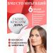 CosmetimassagerEdge Microcurrent massager for the face of the Russian Federation Lifting from edema