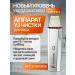 CosmetimassagerEdge Microcurrent massager for the face of the Russian Federation Lifting from edema - Buy Online on GoSupps.com