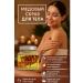 P12 beauty Body scrub honey anti -cellulite 350 ml