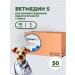 Boehringer Ingelheim Vetmedin s tablets for dogs 5 mg 50 tab