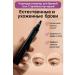 kosmosKS Pencil marker for eyebrows tone 1 felt -tip pen