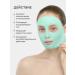 AlginatmaskX Alginate face mask anti -inflammatory with menthol