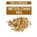 FooseedPlus Oats in the shell 10 kg for brewing - Buy Online on GoSupps.com