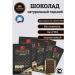 ChocolattilMax Natural bitter chocolate portion without sugar set 5 pcs