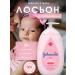 Johnson's Lotion for newborns Baby 500 ml