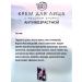 A set of creams with a Botox effect - Buy Online on GoSupps.com