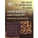 ChocolattilMax Sugar chocolate with figs and nuts 3pcs set - Buy Online on GoSupps.com