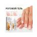 Nail fungus of the horn layer repair thickening moisturizes the gel - Buy Online on GoSupps.com