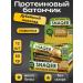 MsrWant Protein Baton Dubai chocolate 12 pcs