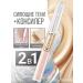 concealer for the face and shining shadow 2B1