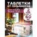 Apicenna Helmimax-2 for small cats 2 tab