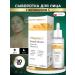 Farmona Cream-cream for the face brightening with vitamin C