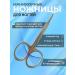 SABBI Dog -pedicure scissors for solid nails
