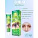 WMALI Eye cream from edema and bags