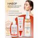 ARAVIA Professional Transforming a set for the radiance of the skin against pigmentation 3 pcs