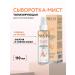ARAVIA Professional Transforming a set for the radiance of the skin against pigmentation 3 pcs - Buy Online on GoSupps.com