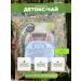 MasterPiece Herbal collection detox