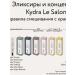 kydra Le Salon Elixir assorted 12 ampoules of 10 ml - Buy Online on GoSupps.com