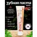 Niko Toothpaste 150 ml toothpaste for smokers.