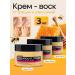 Cream wax from cracks and peeling for hands and body set 3pcs