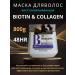 Hair restoration mask with biotin