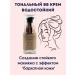 Ailuu BB-cream with SPF