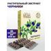 Altai traditions Capsula blueberries extract