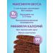 REFIT Protein cookies without sugar chocolate brownie 8 pcs - Buy Online on GoSupps.com