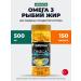 Shaffa Home Omega-3 Fish Fit 150 Capsules