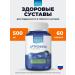 Arthrofish natural sea chondroprotector for joints