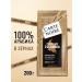 Carte Noire Natural coffee fried in Colombia grains 200 g