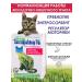 Biocorrector Prebiot for cats to improve the gastrointestinal tract