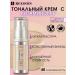 RELOUIS Tonal cream with vitamin E tone 40