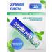Dental Clinic 2080 Dental toothpaste soft protection 125 g