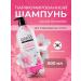KeraSys Hair shampoo romantic 600 ml