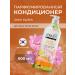 KeraSys Hair air conditioning glamor 600 ml