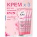MY ROSE OF BULGARIA hand and body cream moisturizing nutrient set 3 pcs