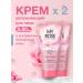 MY ROSE OF BULGARIA Face cream moisturizing a nutrient set 2 pcs