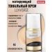 LUXVISAGE Tonal matting cream 10 ivory 35 ml