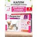 Neoterica Inspector Mini drops against parasites for dogs from 0.5 to 2 kg (3 pipettes)