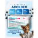 Zoetis Apokewl 16mg 20 pcs for dogs from allergies