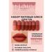 AZI BEATY Set of matte lipstick lipsticks set 5pcs