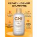 chi Keratin shampoo for damaged hair restoration