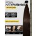 HAIR COLLECTION Natural hair for extensions on capsules 50cm 50pcs
