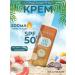 INKLINATUR Sunwall cream SPF50+ T rkiye 200ml